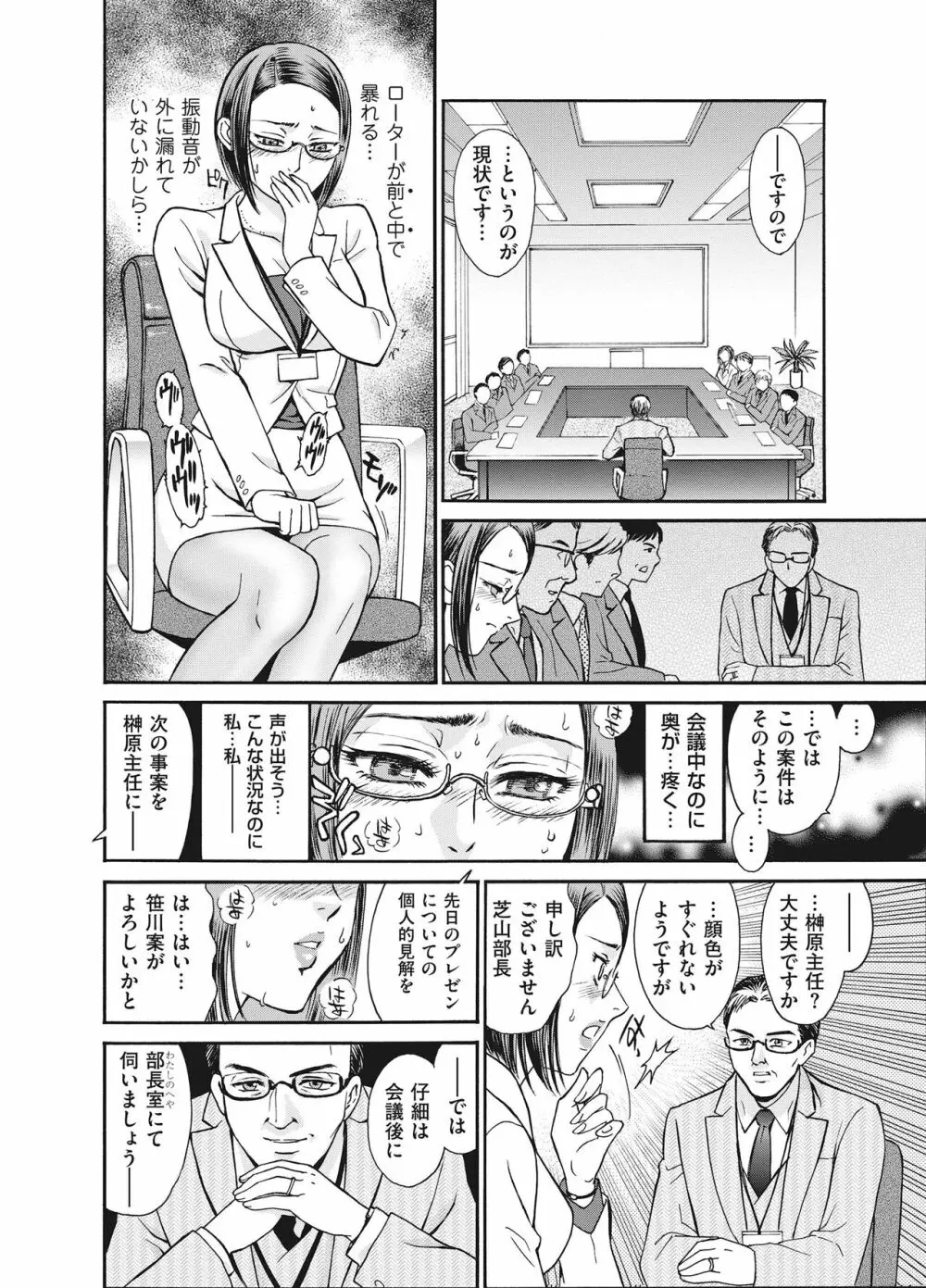 隷嬢 Page.156