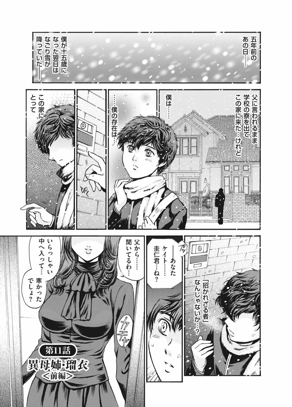 隷嬢 Page.165