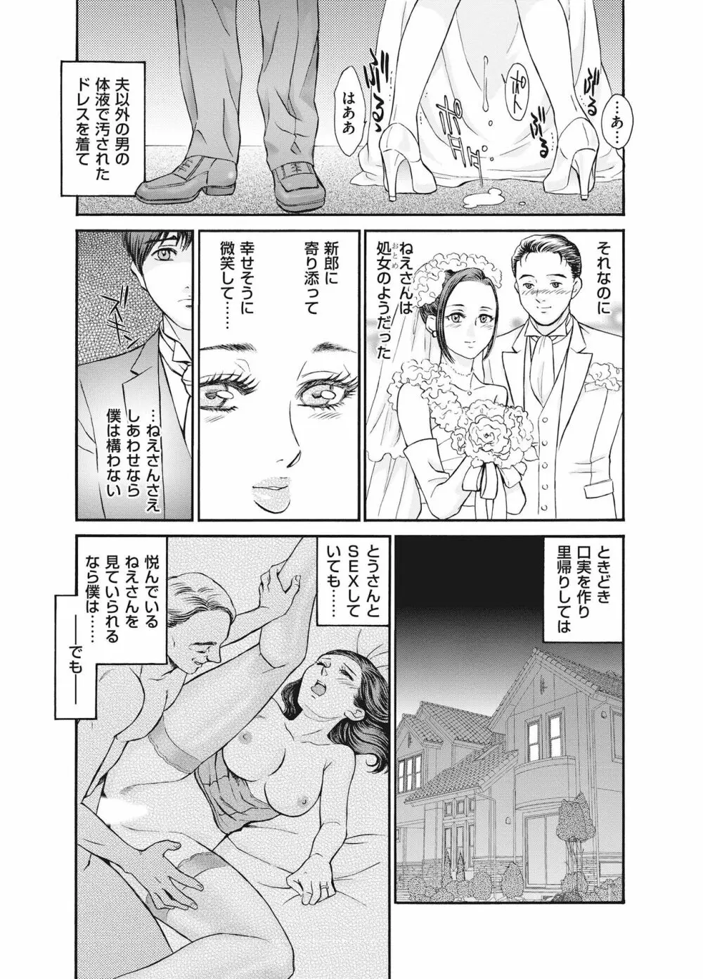 隷嬢 Page.183