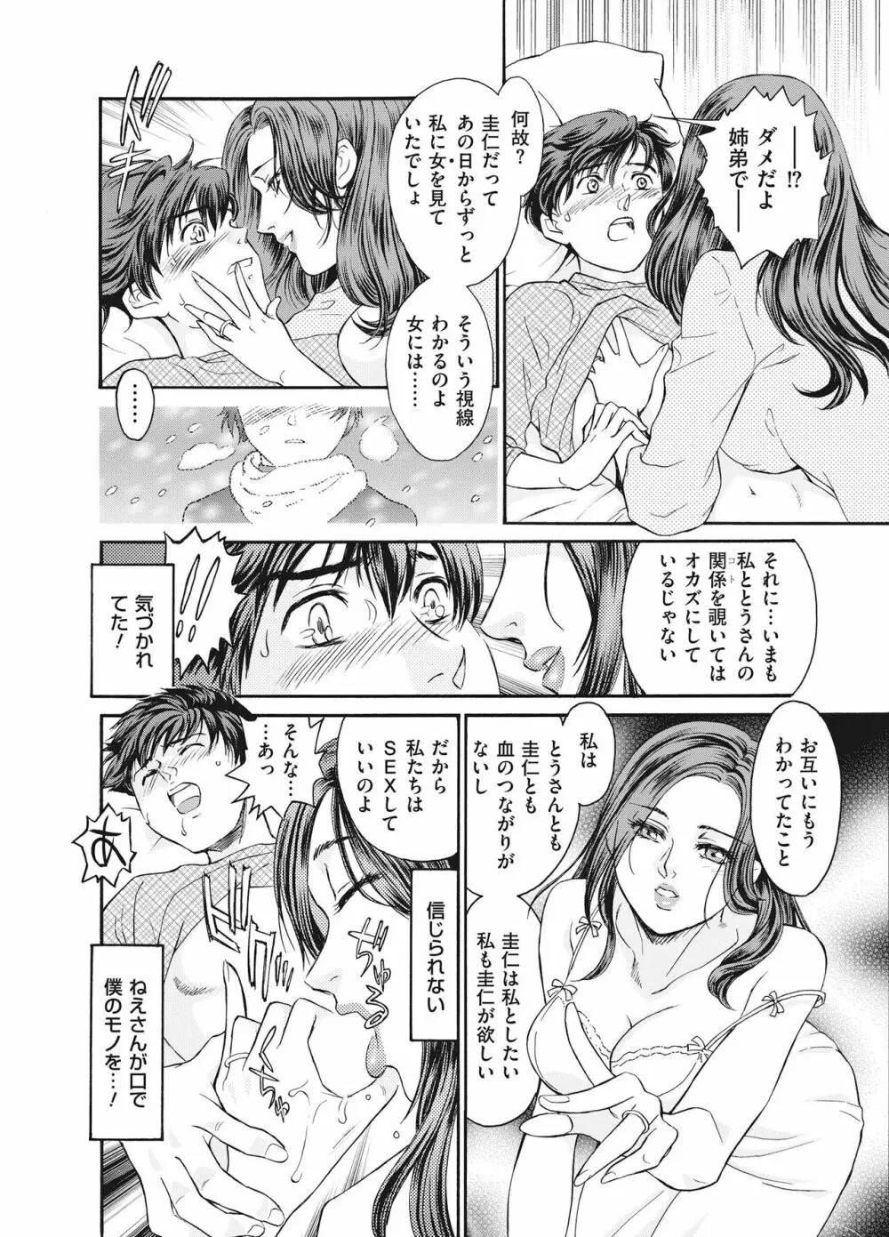 隷嬢 Page.186