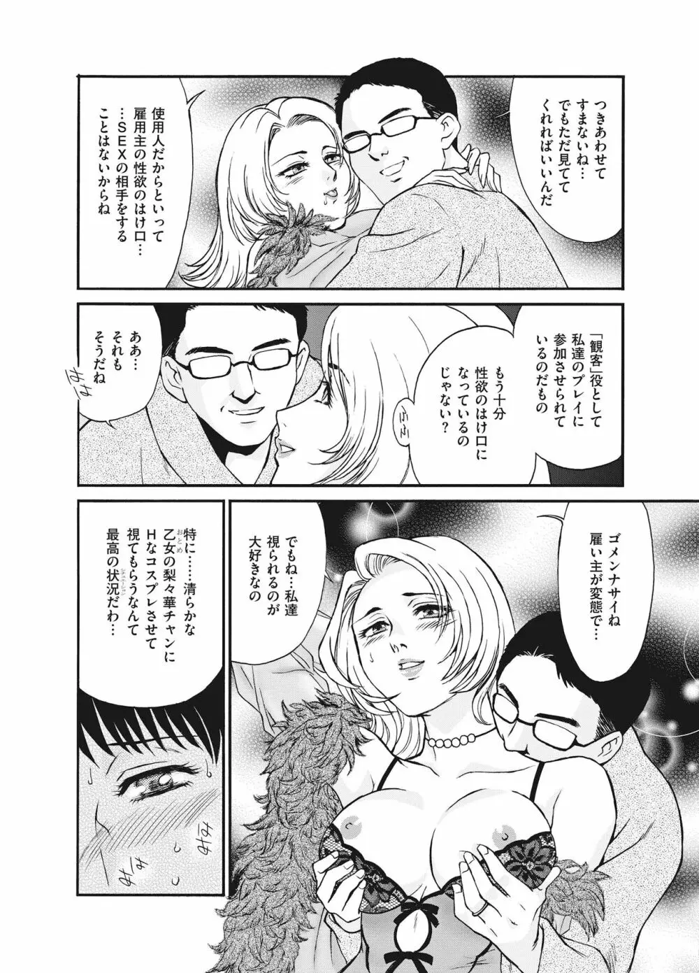 隷嬢 Page.44