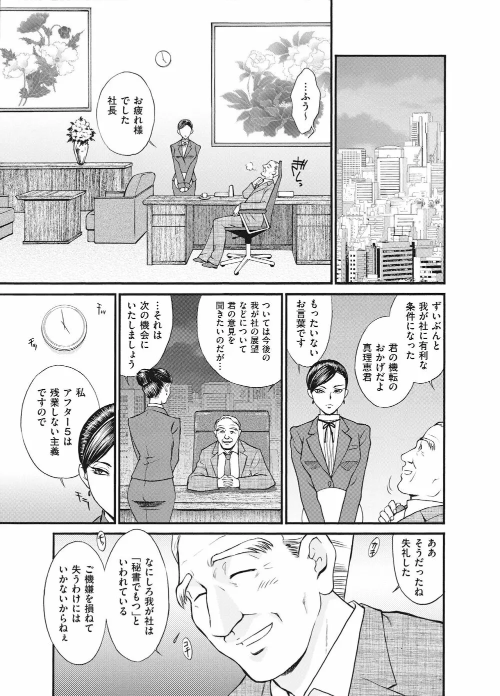 隷嬢 Page.7