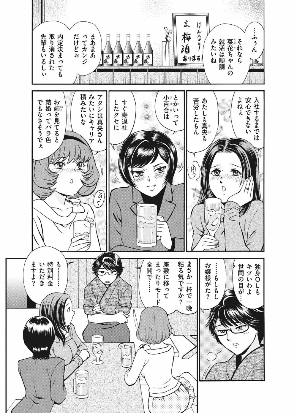 隷嬢 Page.87