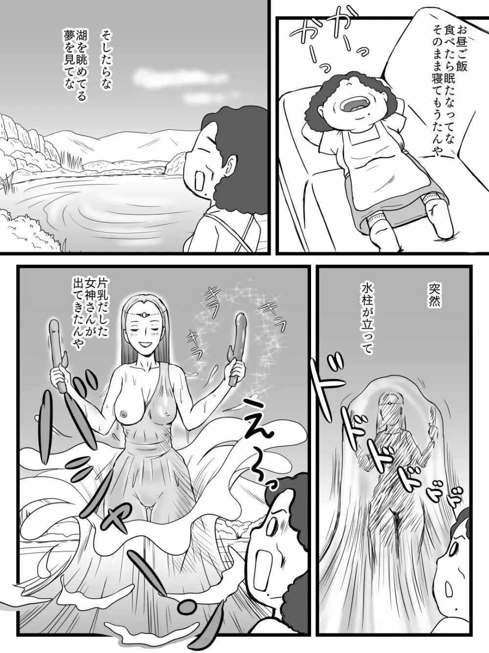 綺麗になった母ちゃんの穴に出しまくり Page.7