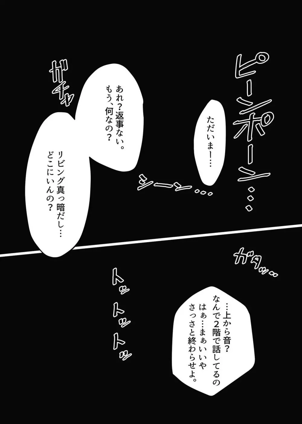 無気力無口系JK日々谷さん うっかり先生のカキタレになっちゃいました。2 Page.36