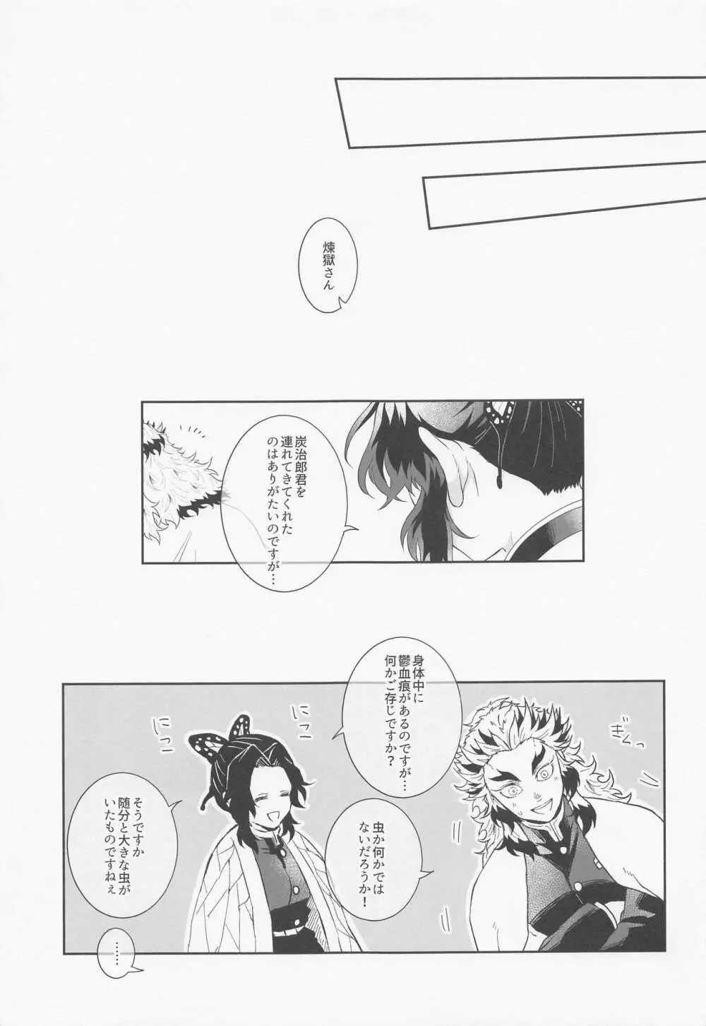 煉炭集成 赤 Page.10