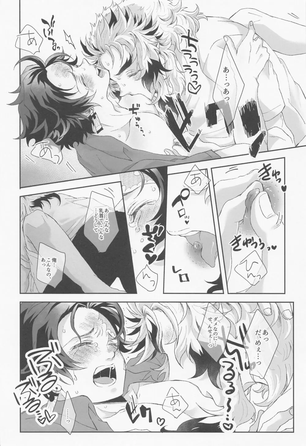 煉炭集成 赤 Page.31