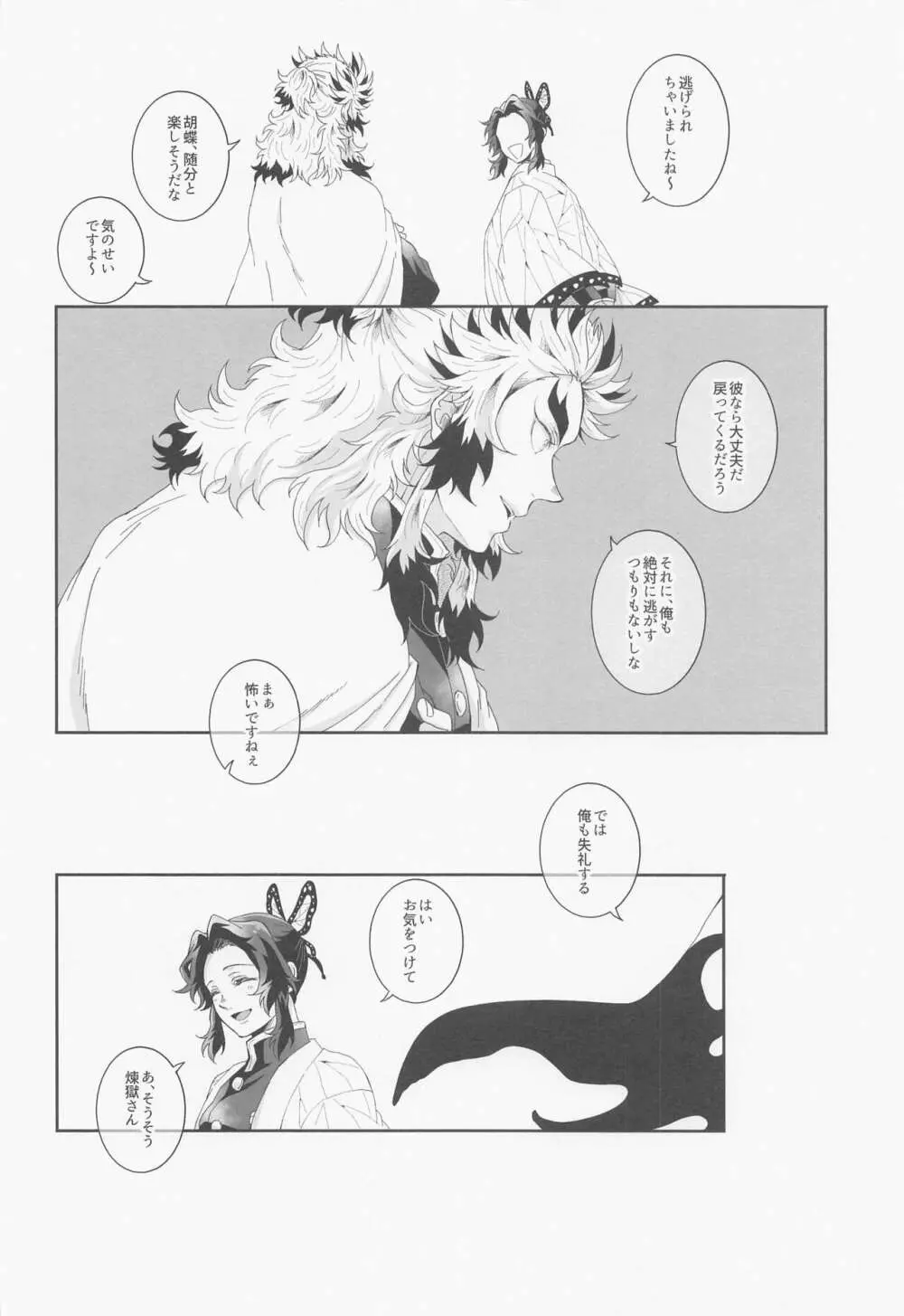 煉炭集成 赤 Page.39