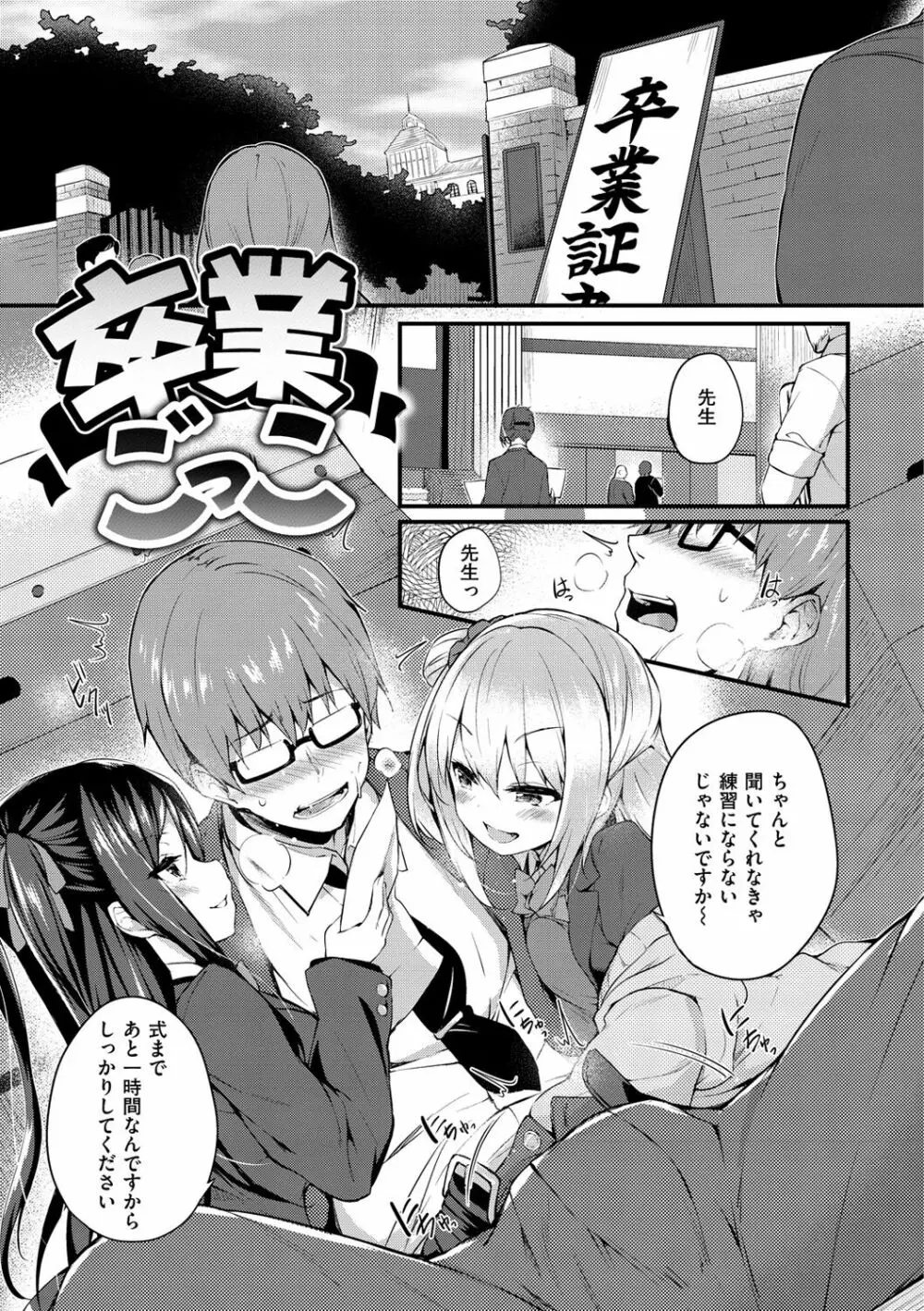 ふたりのオモチャ Page.37