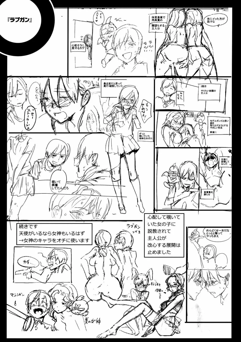 種付けプログラム メロンブックス限定小冊子 Page.5