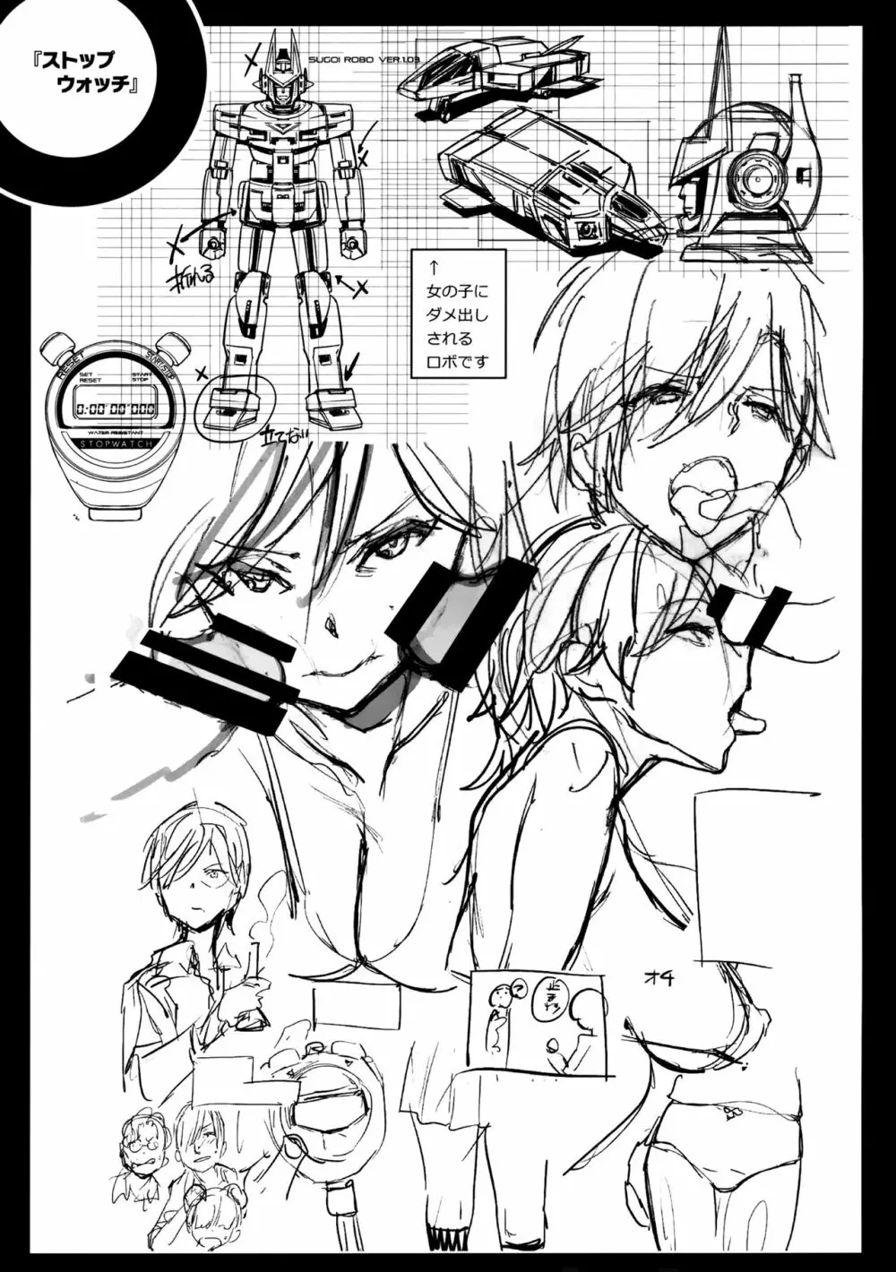 種付けプログラム メロンブックス限定小冊子 Page.7