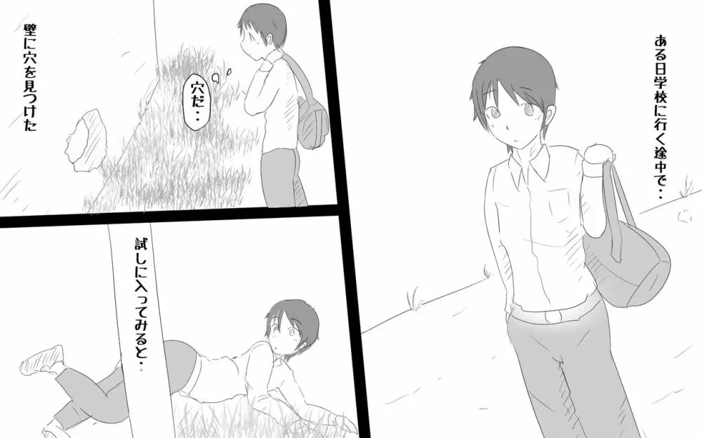 県立ふたなり女子高校～穴～ Page.2