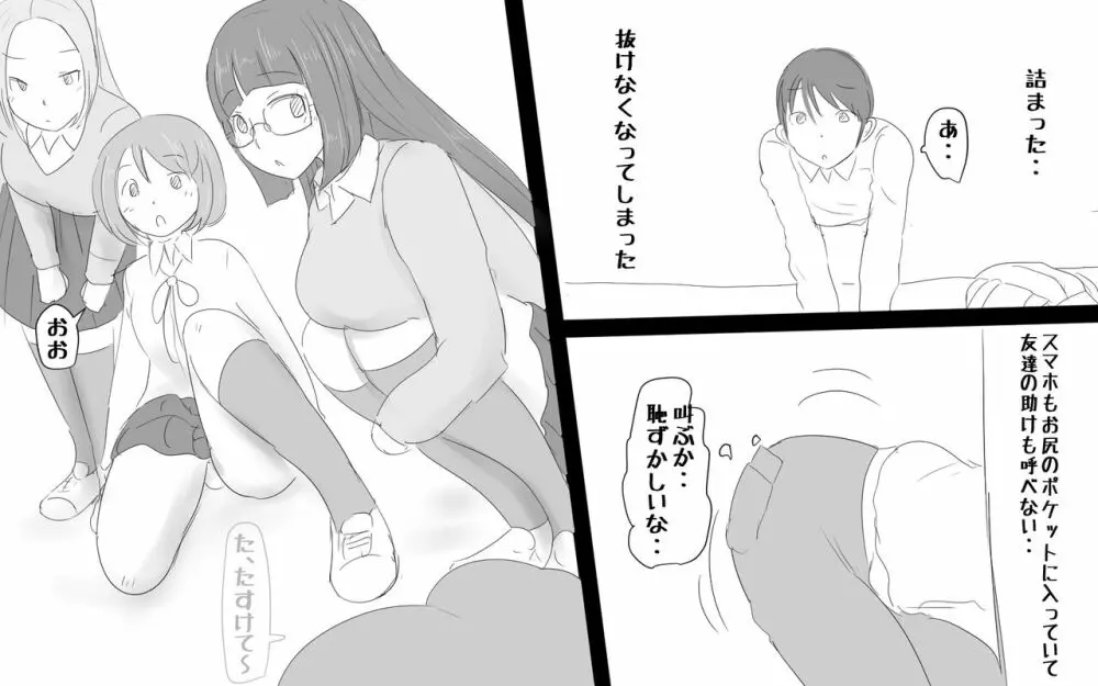県立ふたなり女子高校～穴～ Page.3