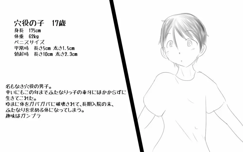 県立ふたなり女子高校～穴～ Page.38