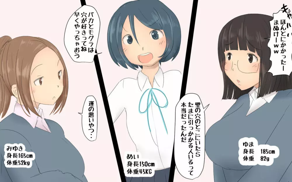 県立ふたなり女子高校～穴～ Page.4