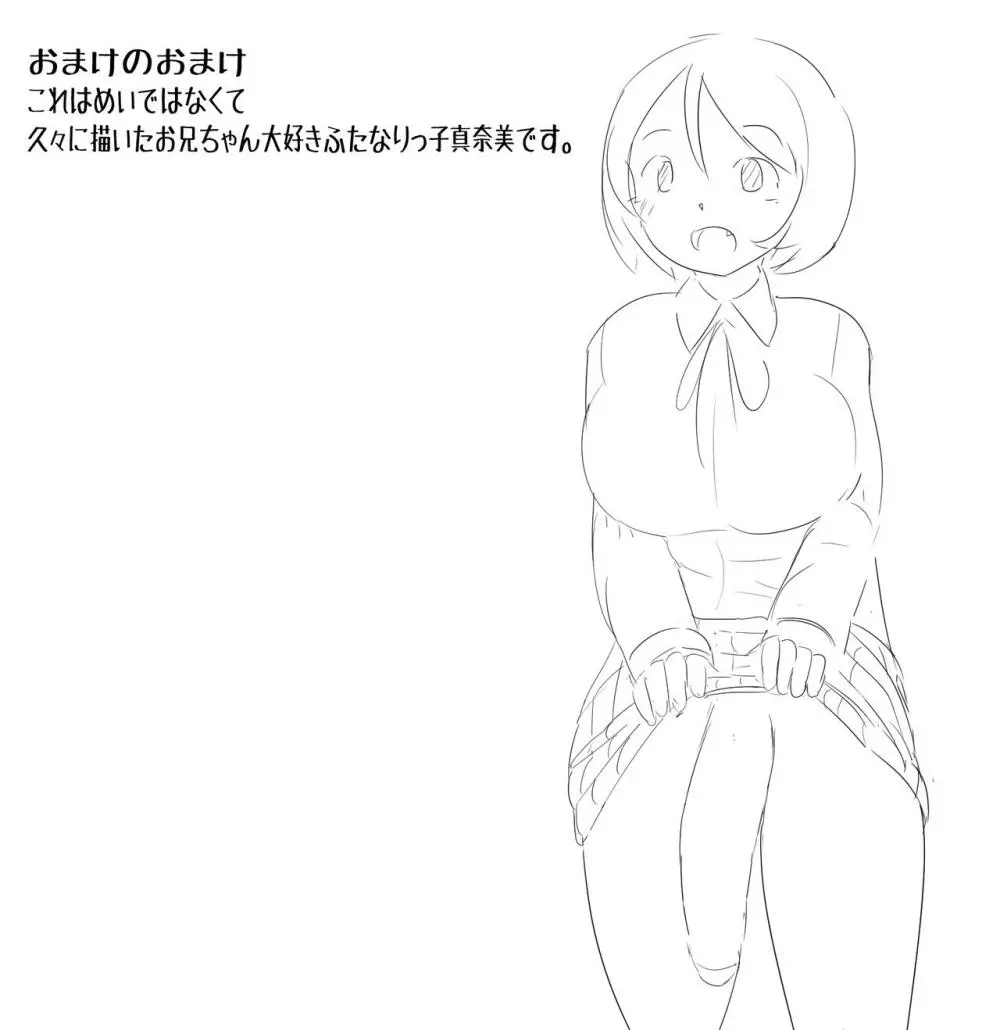 県立ふたなり女子高校～穴～ Page.43