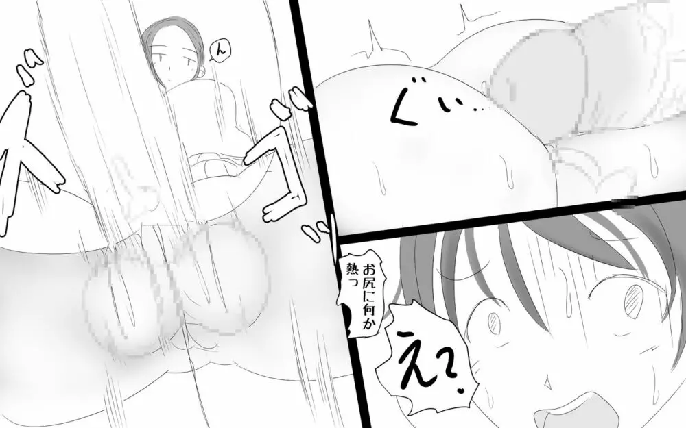 県立ふたなり女子高校～穴～ Page.9