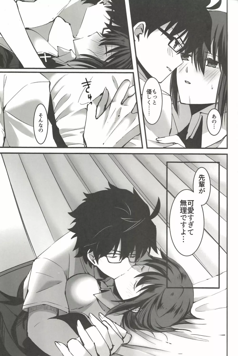 贖罪 Page.16