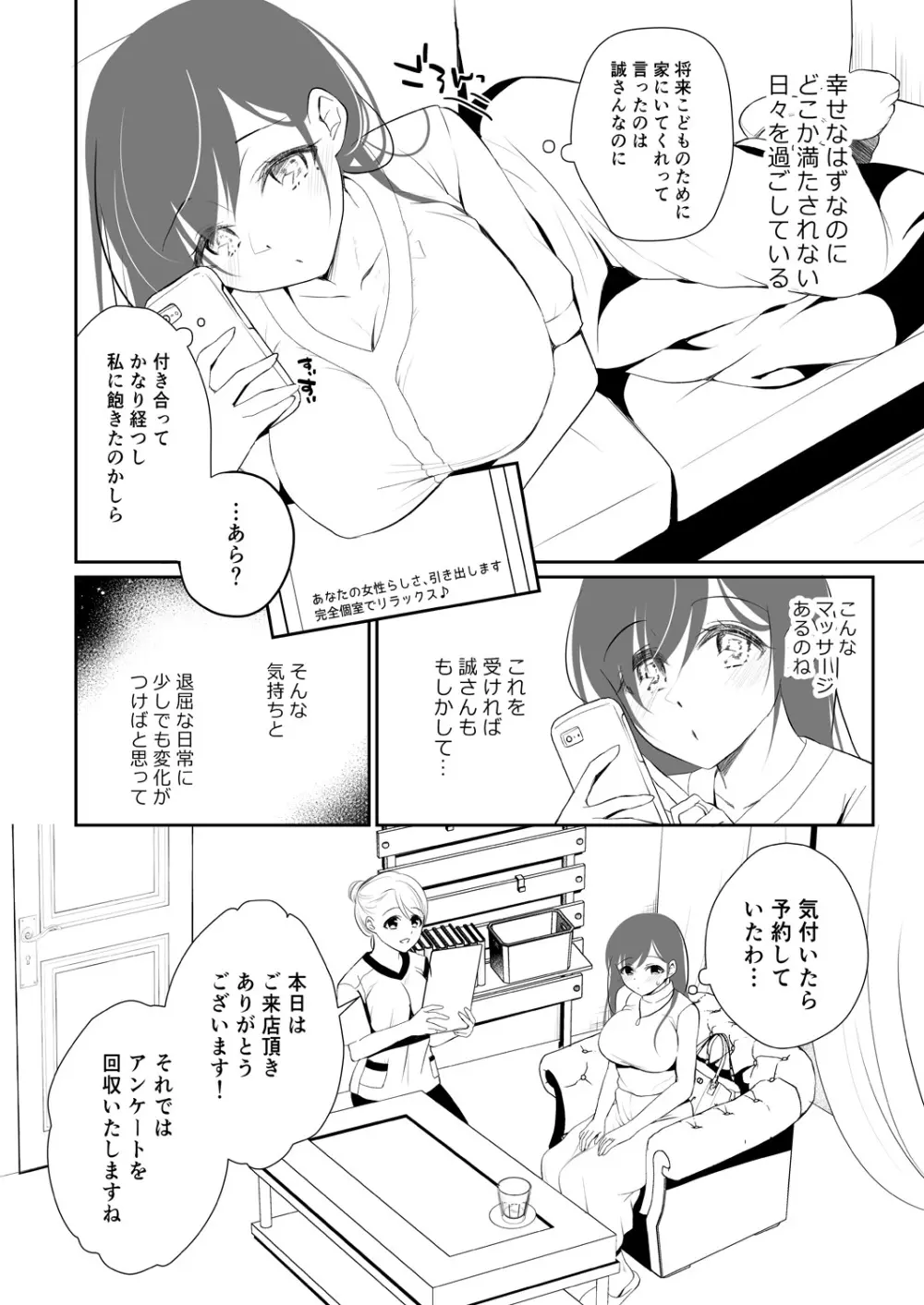 うつろう心 Page.231