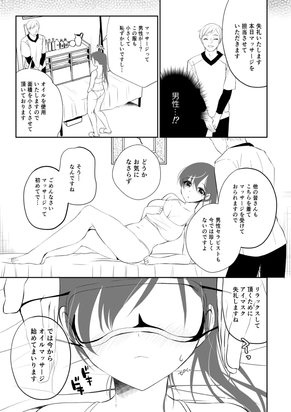 うつろう心 Page.234