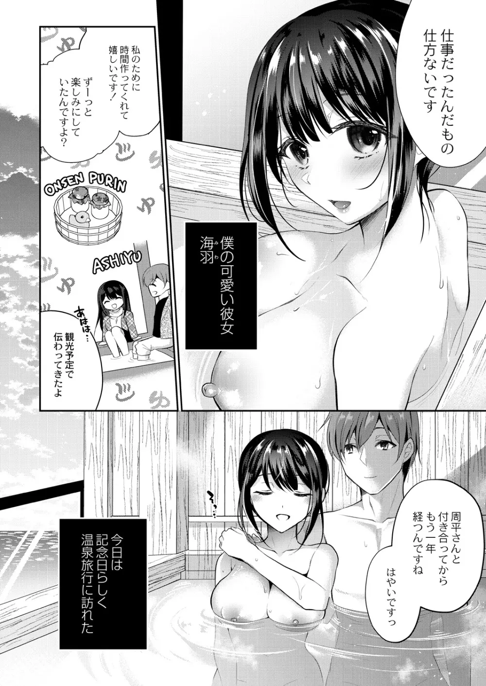 うつろう心 Page.4