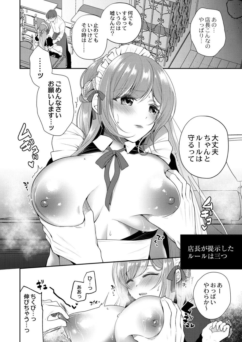 うつろう心 Page.44