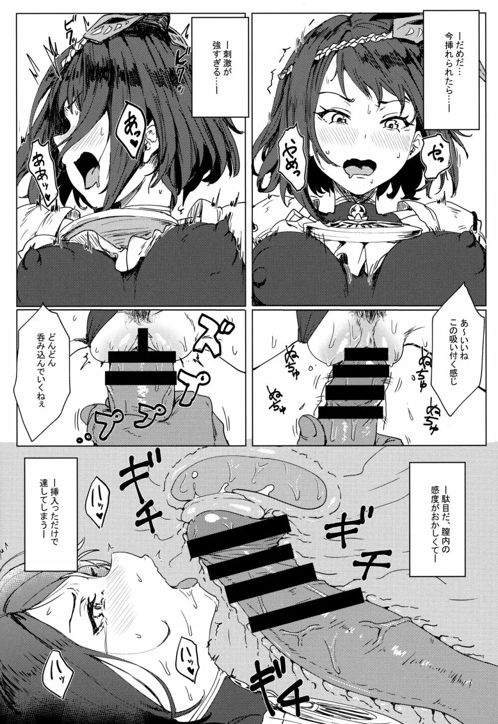 天領奉行のお仕事 Page.15