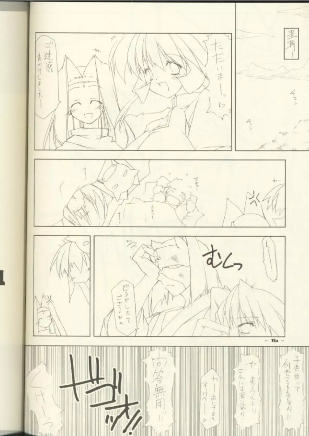 斬 Page.15