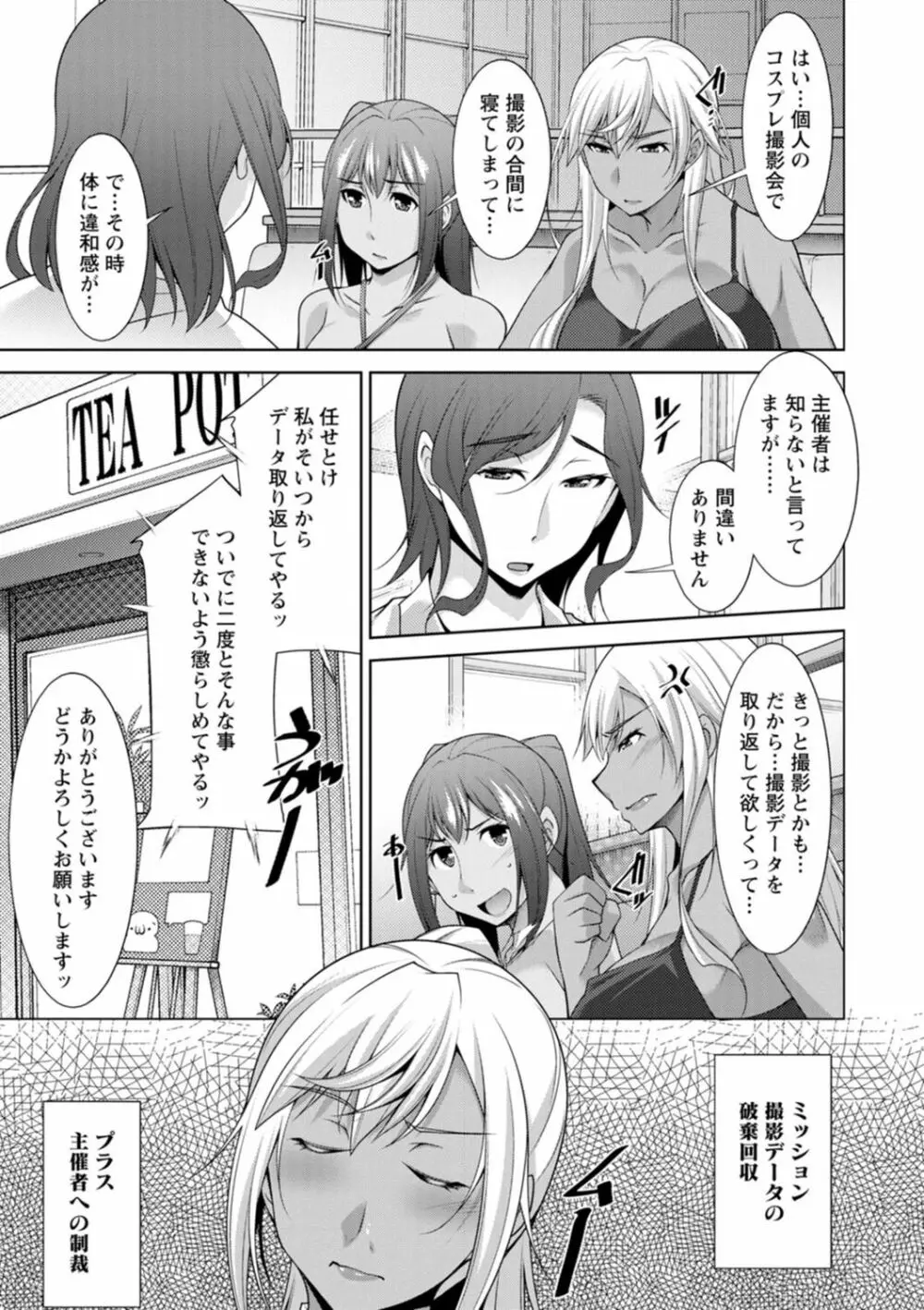 黒ギャルはじめました～ギャルと言えば性交っしょ～ Page.131