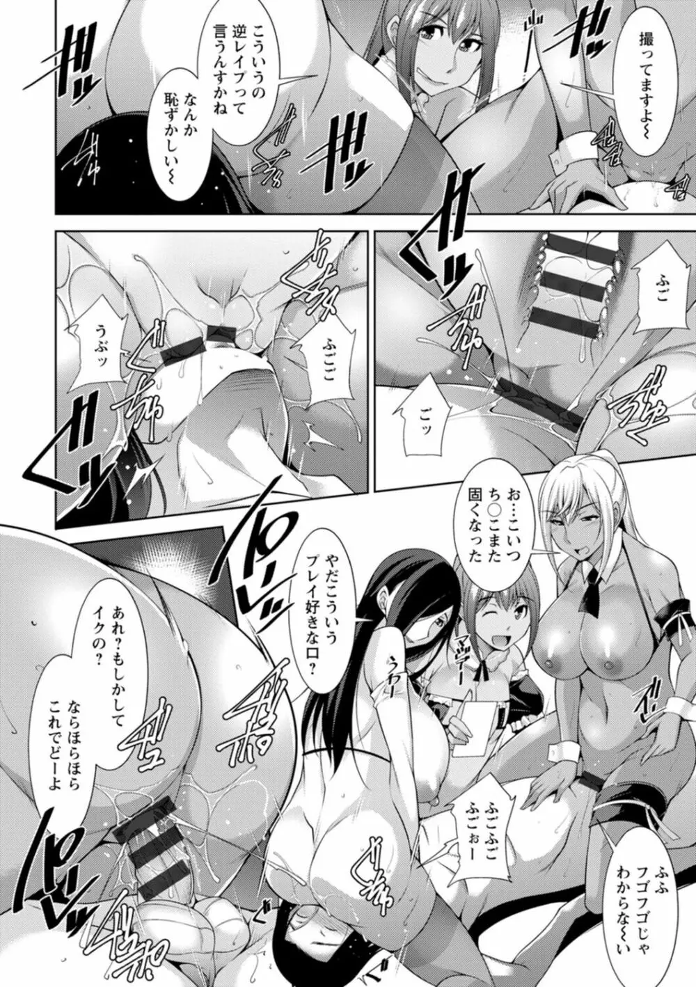 黒ギャルはじめました～ギャルと言えば性交っしょ～ Page.137