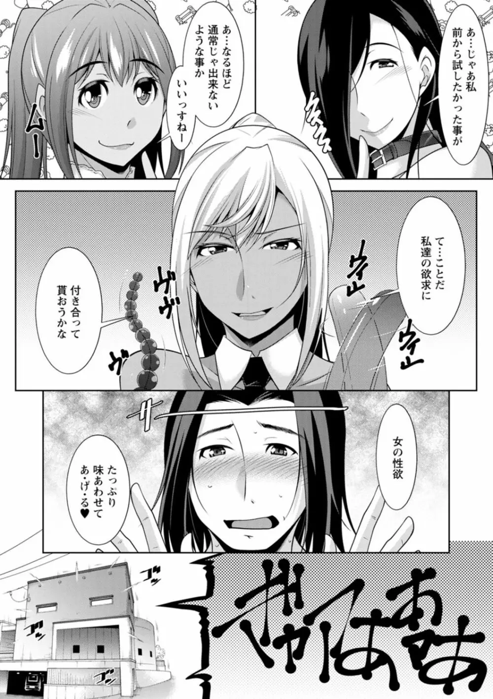 黒ギャルはじめました～ギャルと言えば性交っしょ～ Page.141