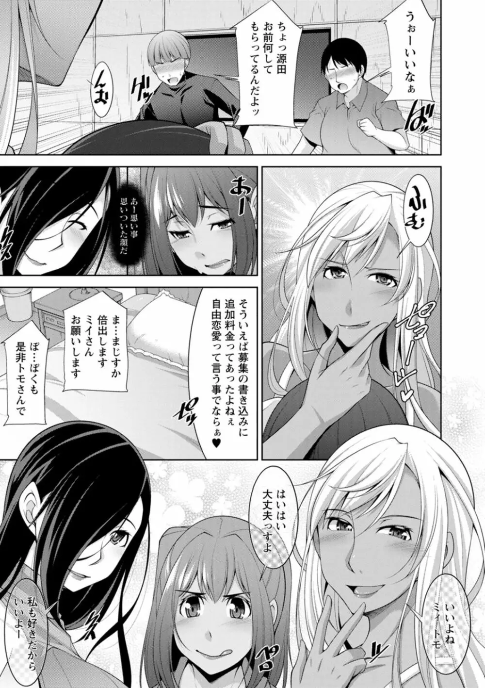 黒ギャルはじめました～ギャルと言えば性交っしょ～ Page.15