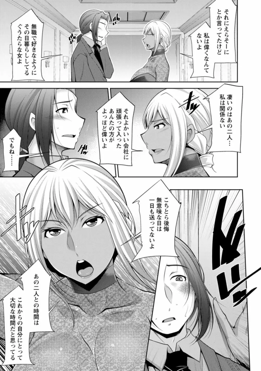 黒ギャルはじめました～ギャルと言えば性交っしょ～ Page.171