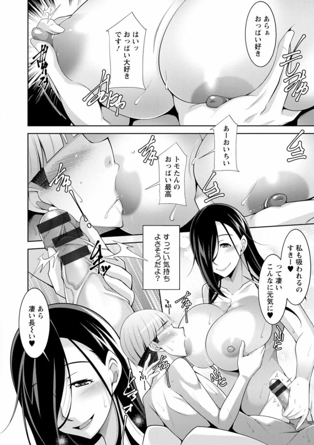 黒ギャルはじめました～ギャルと言えば性交っしょ～ Page.18