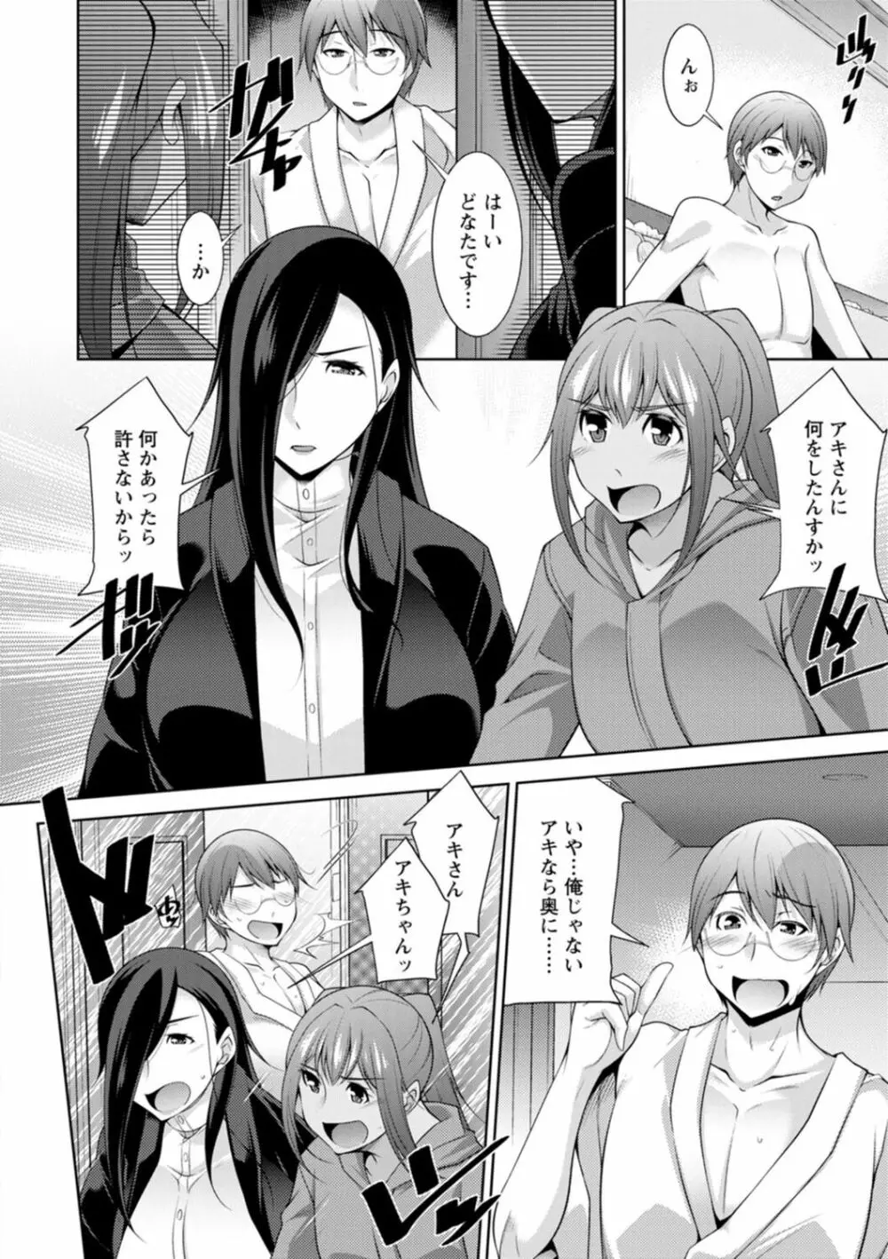 黒ギャルはじめました～ギャルと言えば性交っしょ～ Page.184