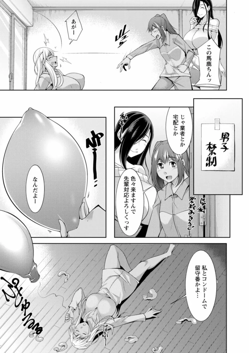 黒ギャルはじめました～ギャルと言えば性交っしょ～ Page.25