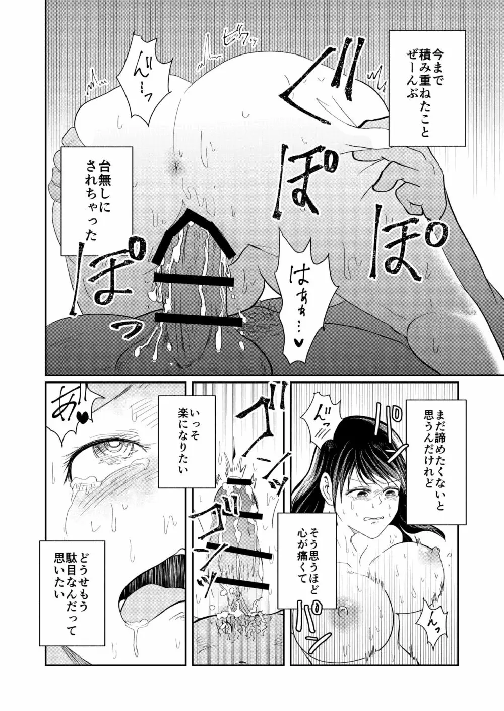 排卵 エロ 中出し 