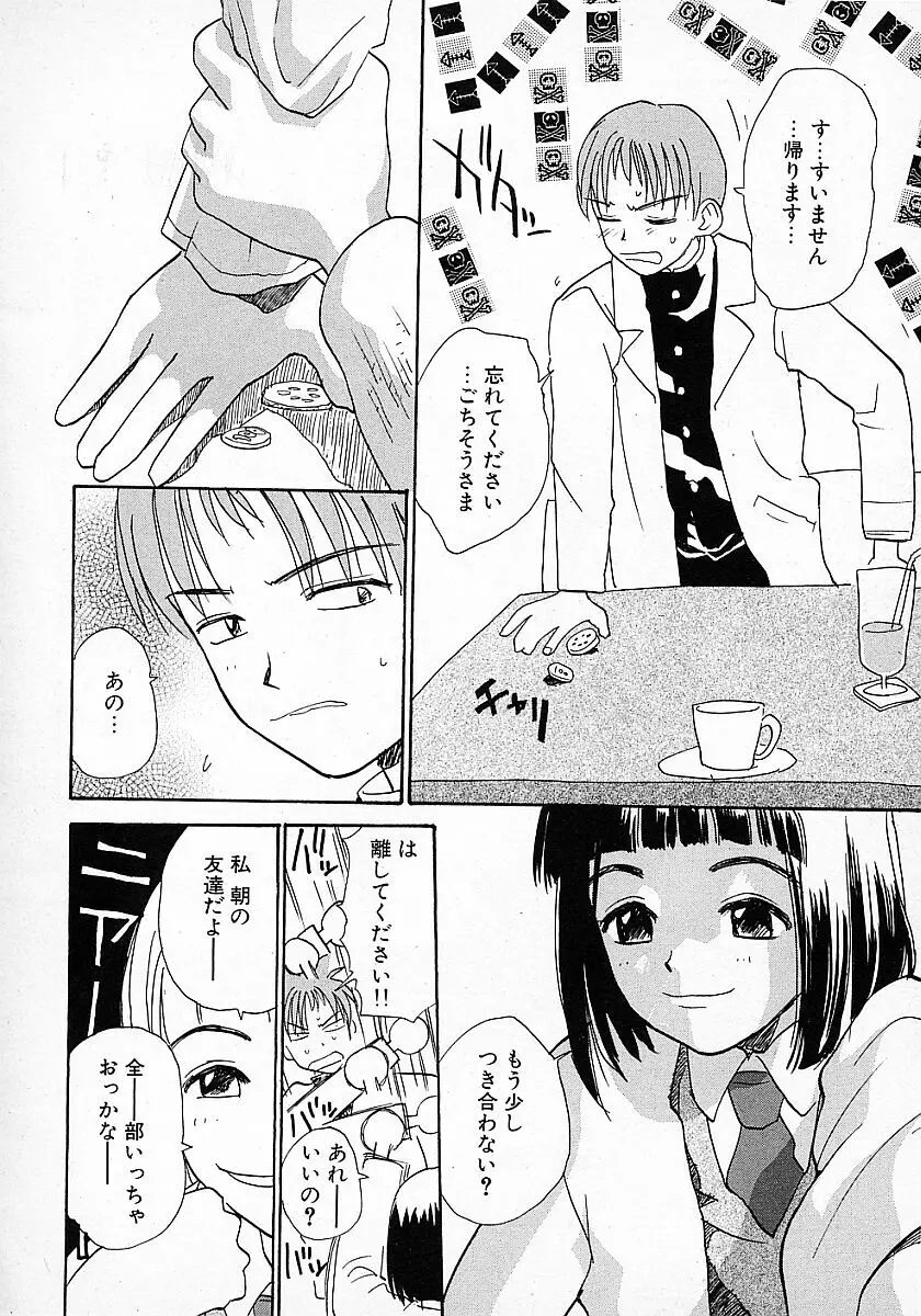 Honey Blue Page.94