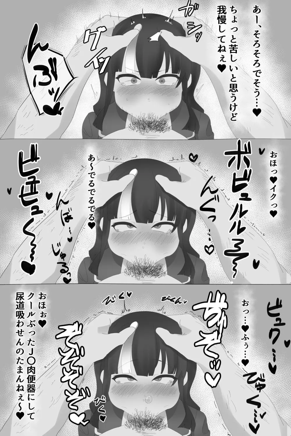 催眠エリセちゃんの漫画 Page.4