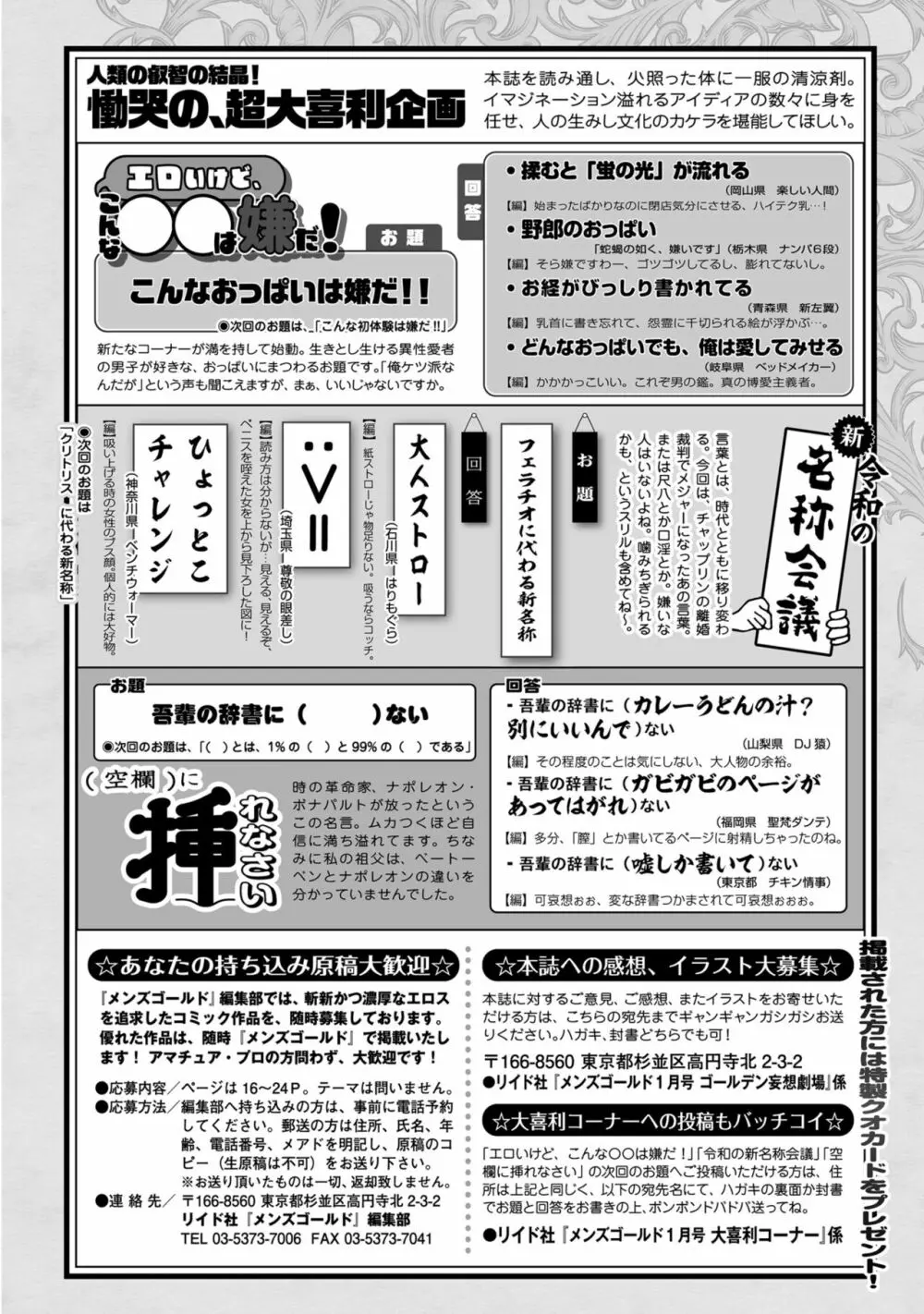 メンズゴールド 2023年1月号 Page.248