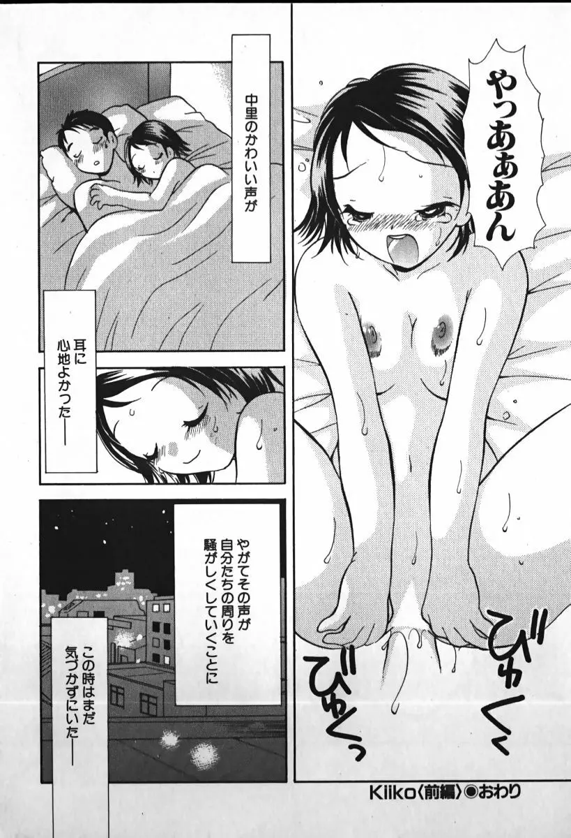 ラブ2ポーション1 Page.107