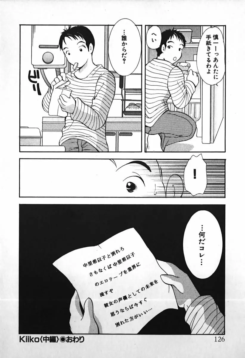 ラブ2ポーション1 Page.127