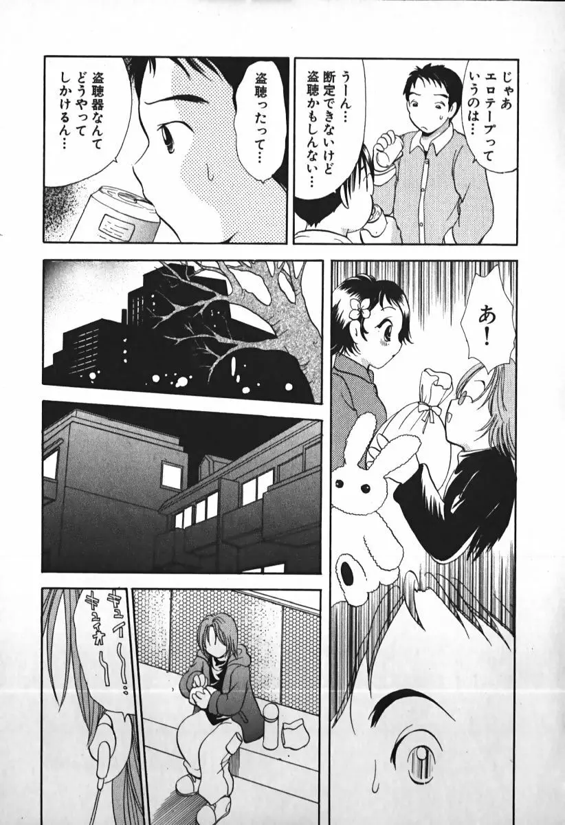 ラブ2ポーション1 Page.136