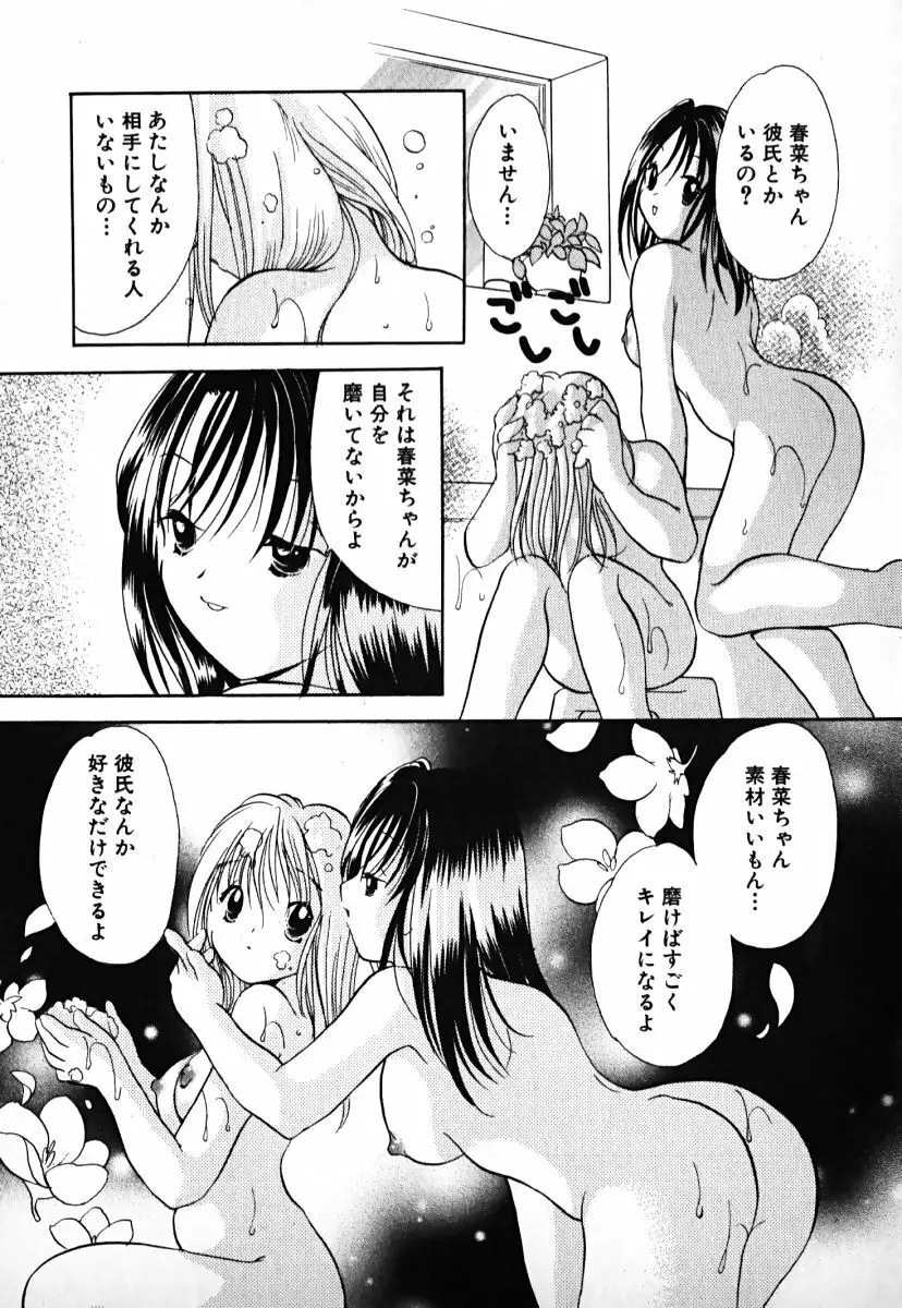 ラブ2ポーション1 Page.160