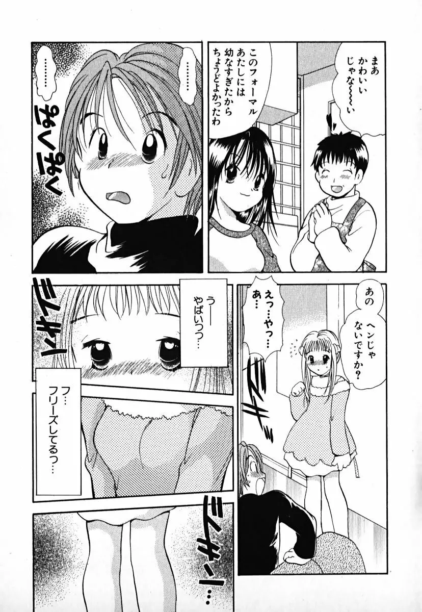 ラブ2ポーション1 Page.162