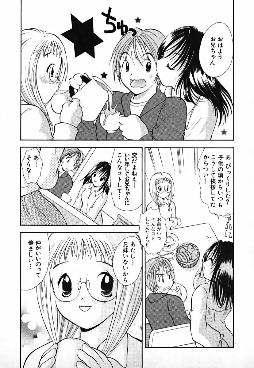 ラブ2ポーション1 Page.170