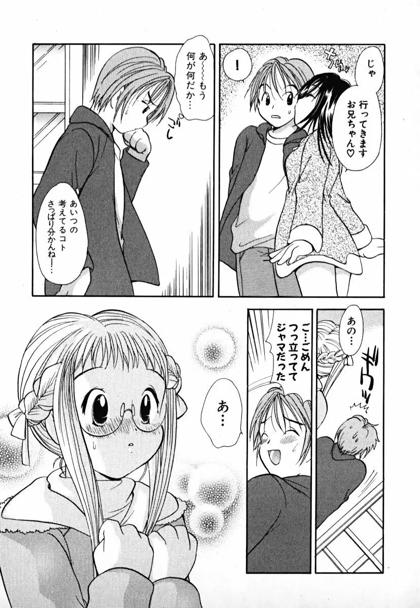 ラブ2ポーション1 Page.172