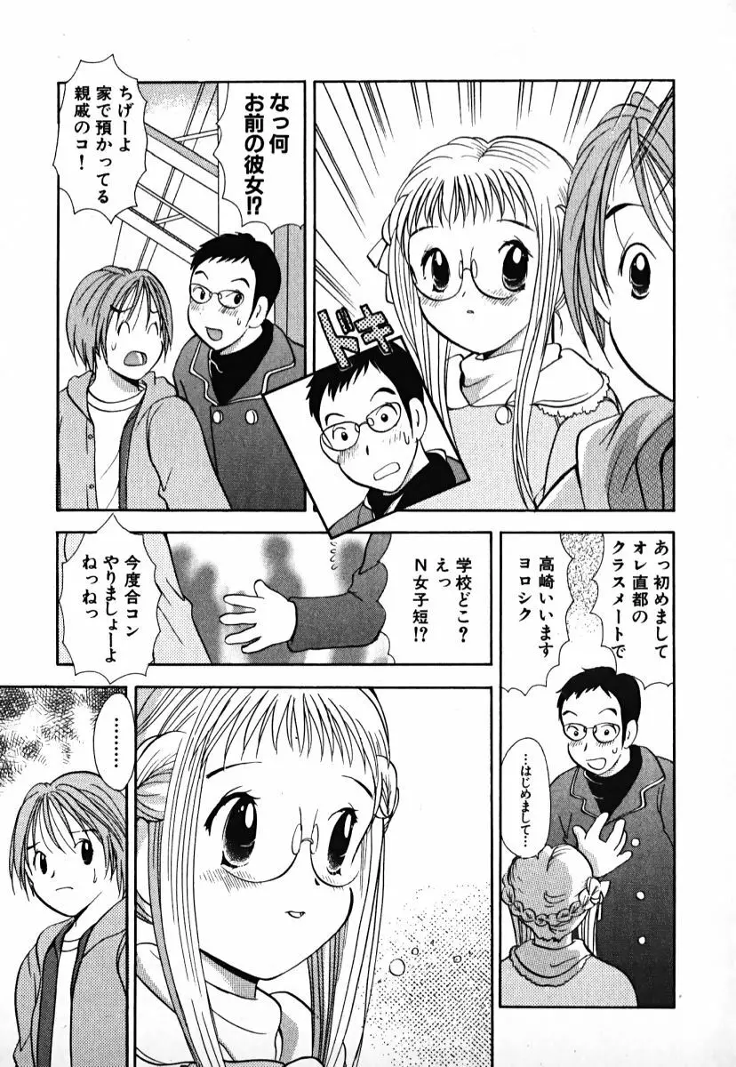 ラブ2ポーション1 Page.174