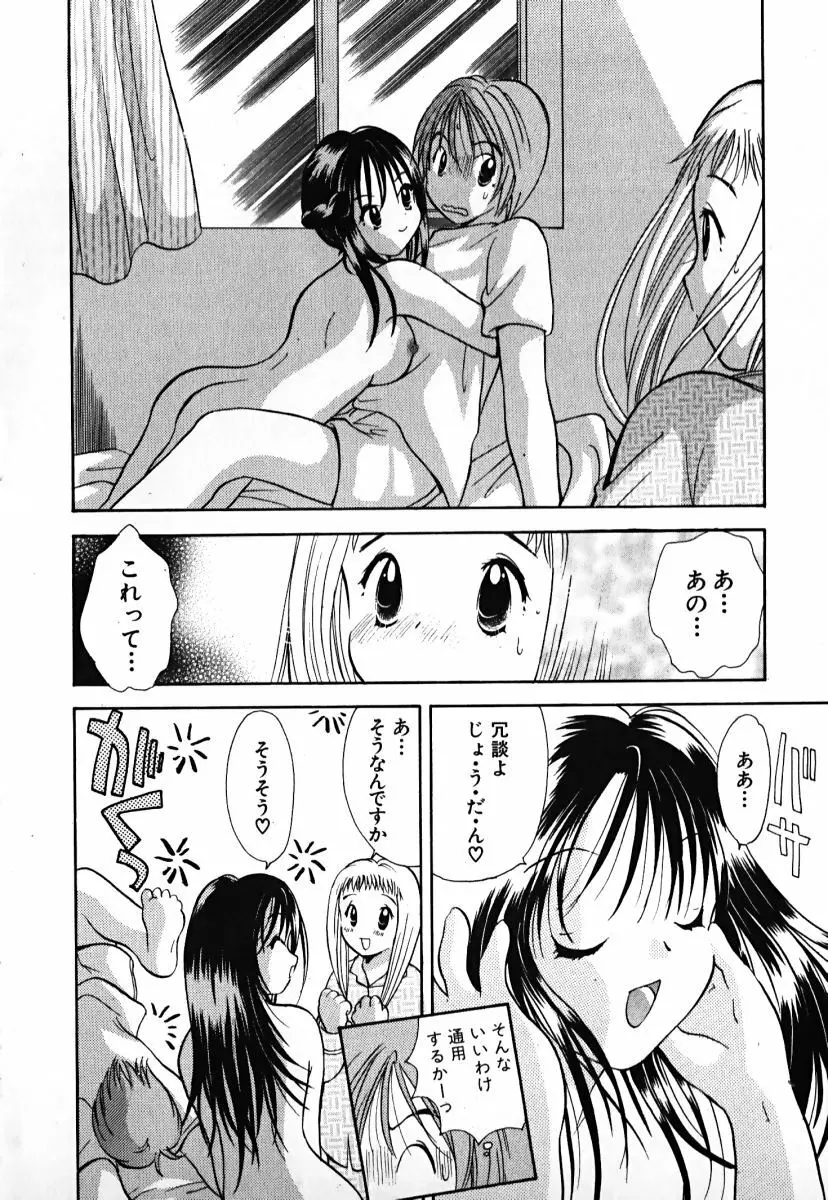 ラブ2ポーション1 Page.189