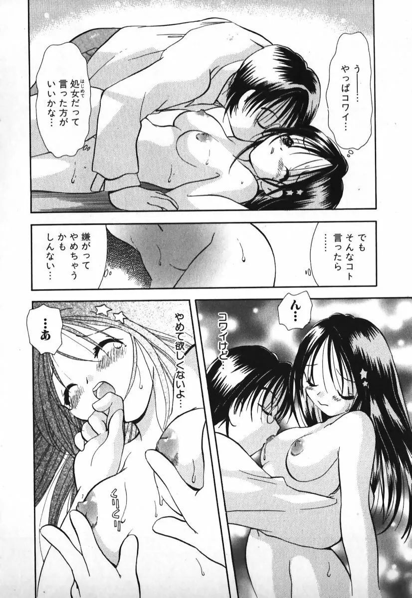 ラブ2ポーション1 Page.19